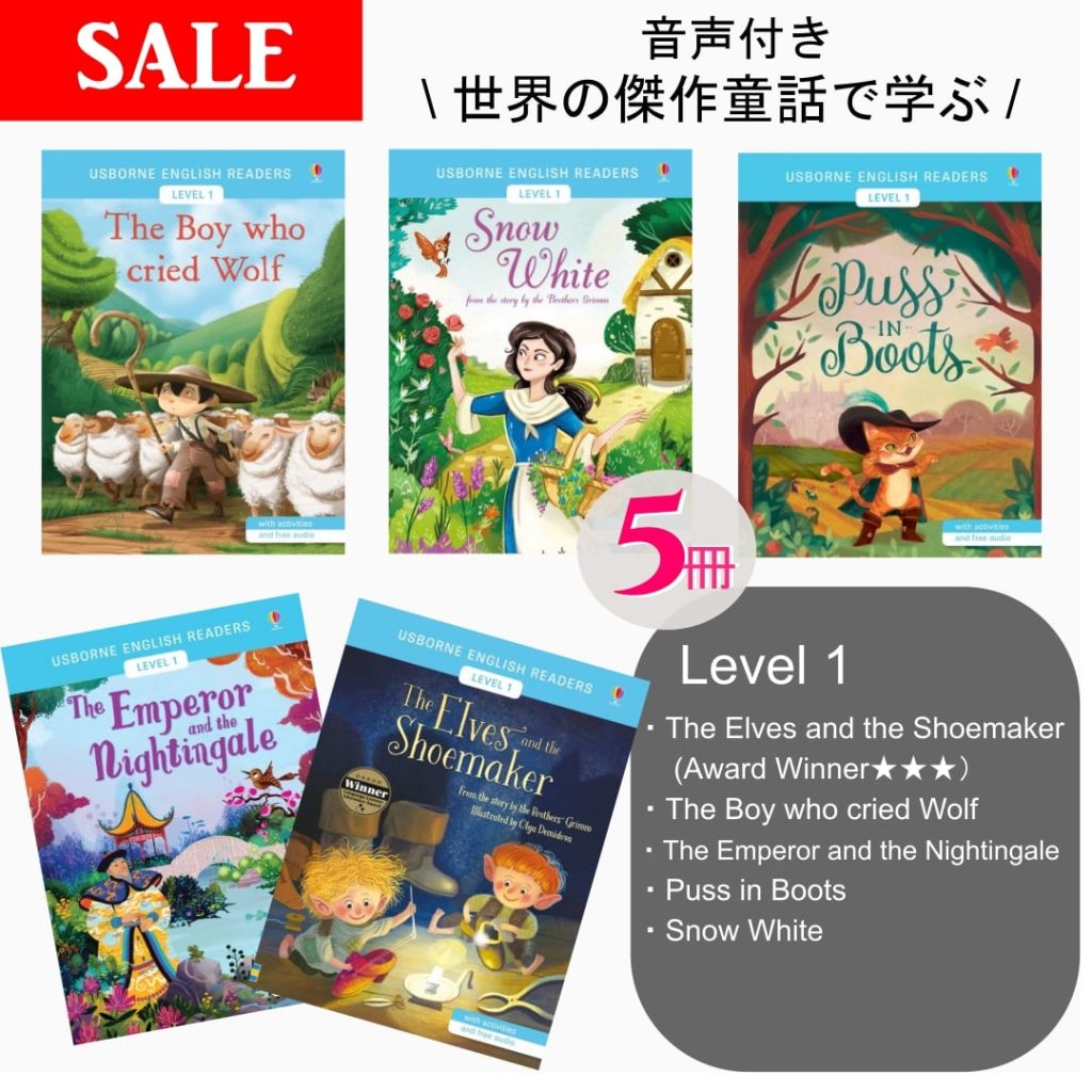 ラダーシリーズ」英語絵本まとめ買いで最大3千円以上もお得！ - Cowii ｜子どもからおすすめおうち英語・英会話