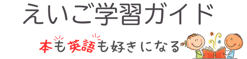 Cowii | 子どものおすすめおうち英語・英会話・英語教材